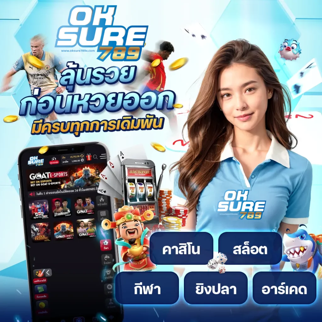 Oksure-789