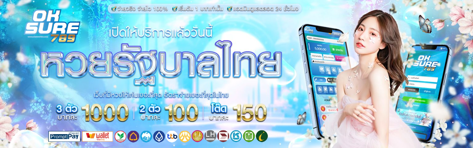 Oksure-789